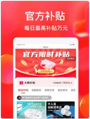 聚卖多app 截图3