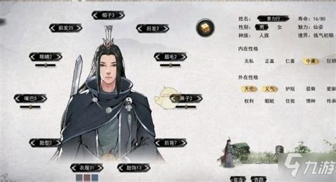 《鬼谷八荒》剑修如何实现0cd搭配攻略？ 1