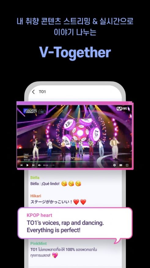 mnetplus最新版 截图3