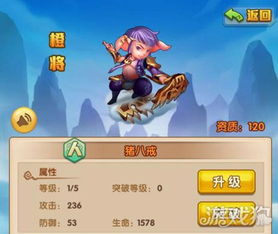 《少年西游记2》毕月乌:解锁神秘技能,燃爆西游战场! 1