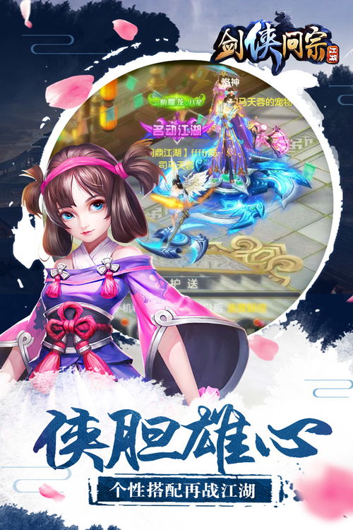 《剑侠问宗》i坤·篮球和鸡伙伴图鉴是什么？ 3