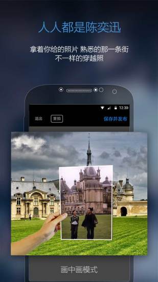 足记(记录旅行足迹) 截图3