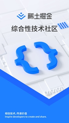 稀土掘金技术社区 1