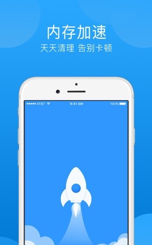 一键垃圾清理 截图4