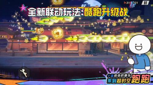 《超时空跑跑》小蓝与挚友联动，精彩活动内容大揭秘！ 1