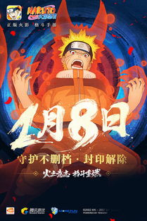 《火影忍者手游》12月1日有哪些精彩活动？快来一探究竟！ 1