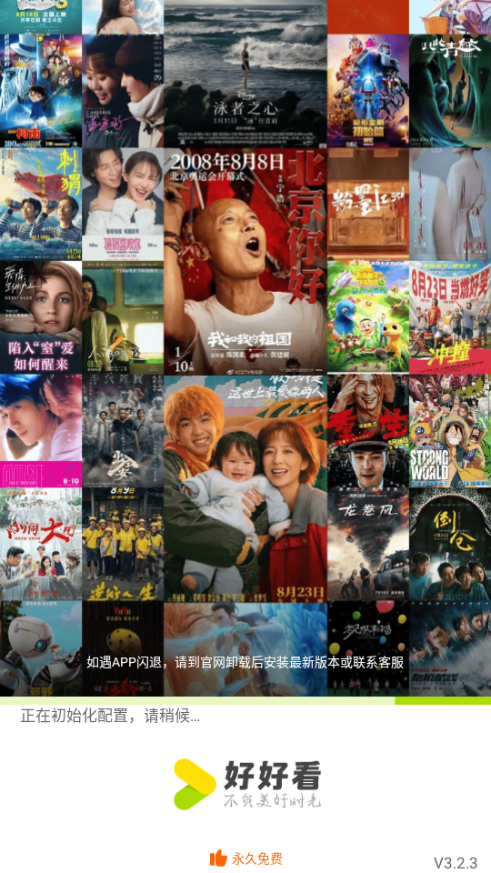 好好看官方app 截图4