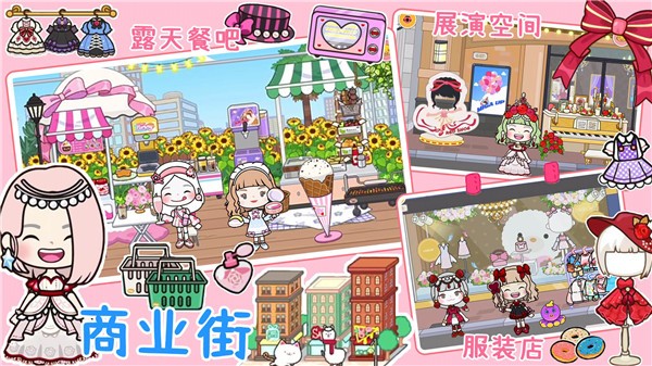 米加小镇洛丽塔商店 截图2