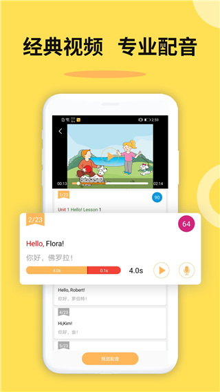 新概念英语全四册app离线版 截图5