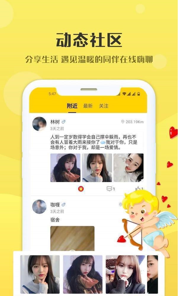 妹團交友app 截圖2