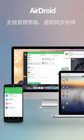 AirDroid ????