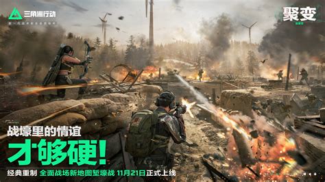 《《三角洲行动》战场大变革，你想知道的全面调整内容都在这里！》 3