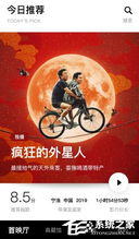 如何轻松调整《欢喜首映》的清晰度设置 1