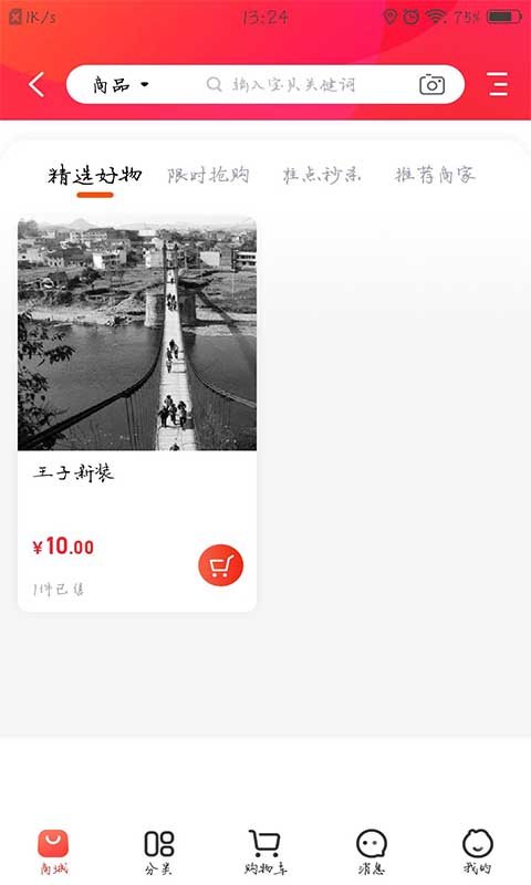 松桃同城 截图1