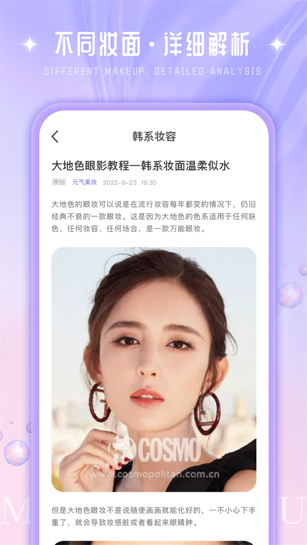 我的美妆箱鸭 截图2