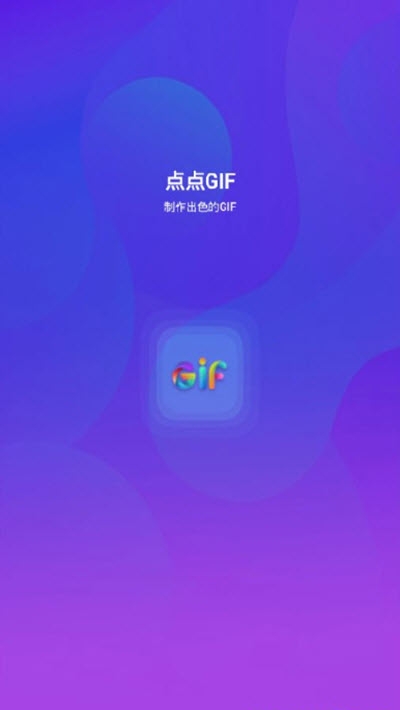 点点GIF 1