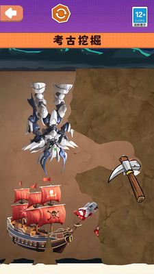 向左一点点 截图4