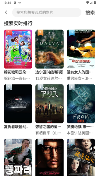 山雨影视免费版 1