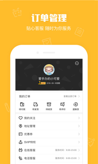 鹅漫U品 截图4