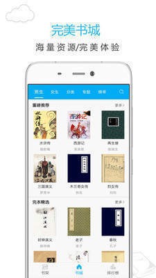 躺著看小說 截圖3