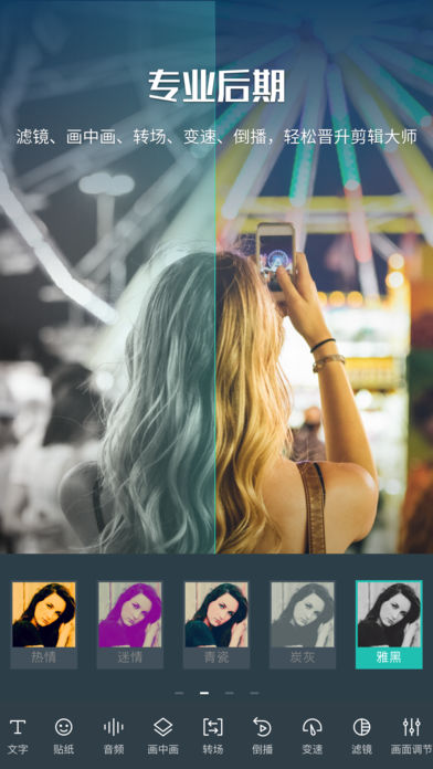 万兴神剪手app 截图3