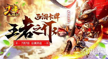 《少年西游记2》中雷公技能是怎样的? 3