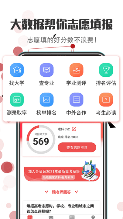 2024江苏志愿填报平台 1