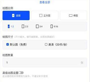 Draft绘画官方app 截图3