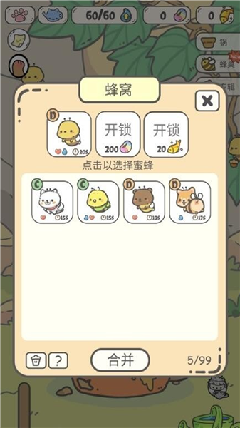 养猫达人游戏 截图3