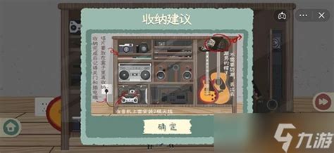 《超级收纳馆2》男友防潮柜:完美收纳,轻松通关秘籍! 2