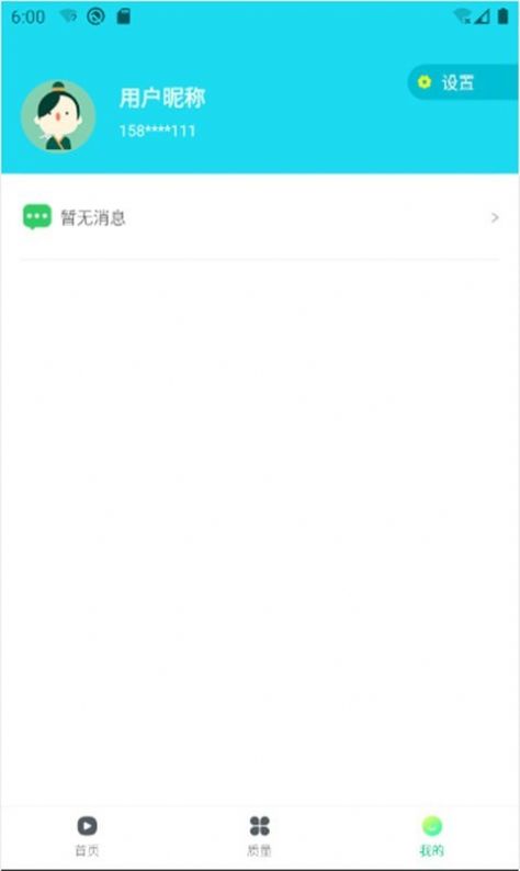 天齊預(yù)報app 截圖2