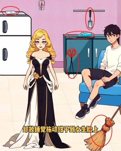 《爆梗找茬王》女友哄开心必备通关秘籍 3