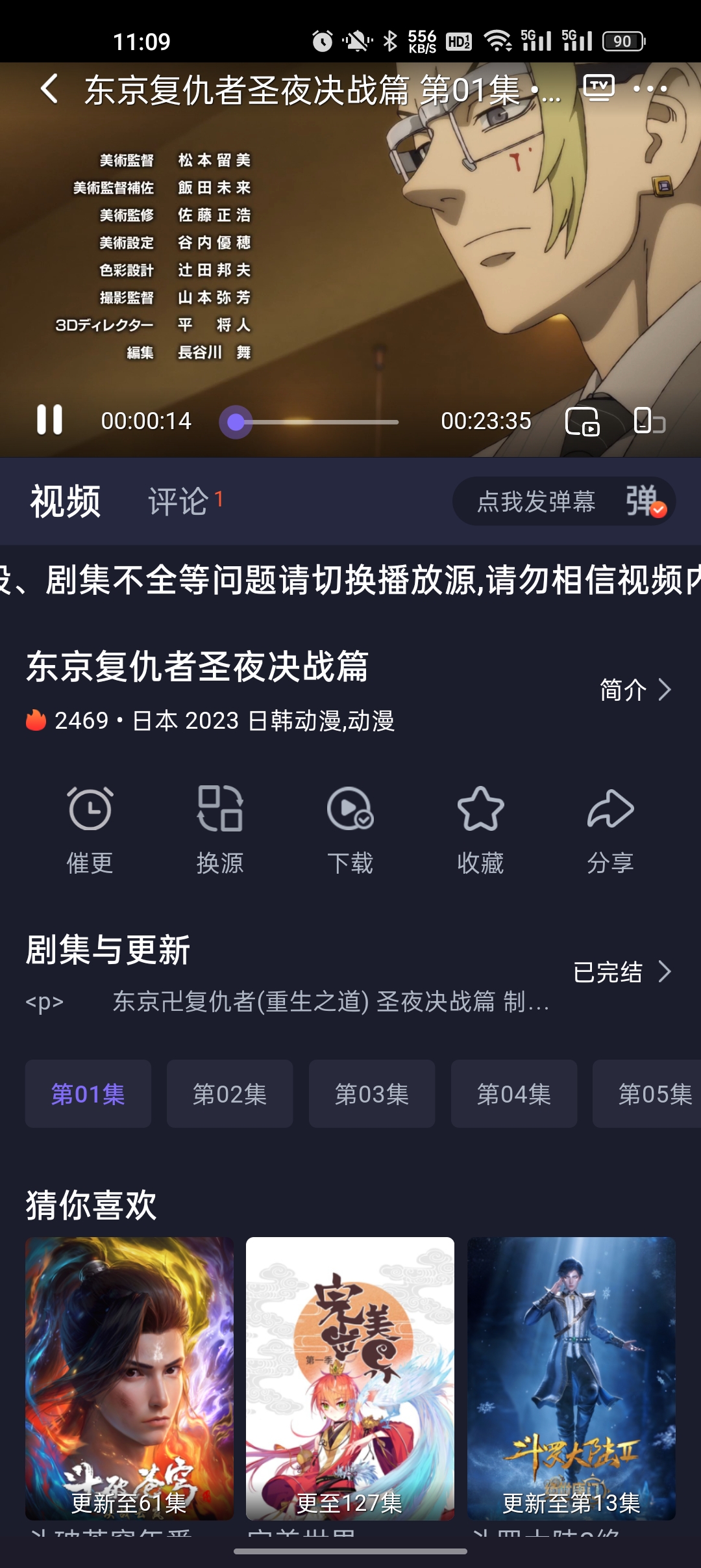 即刻追剧app免费 截图2