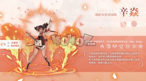 《原神》中辛焱与香菱的强度对比，谁更胜一筹？ 2