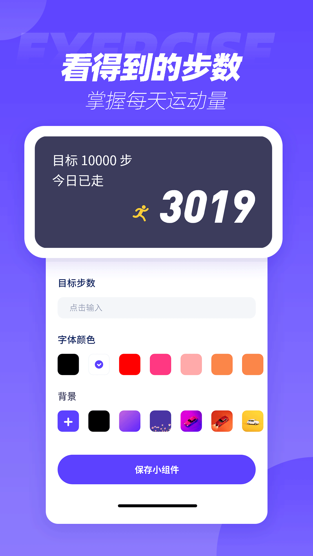 表盤商店app 1