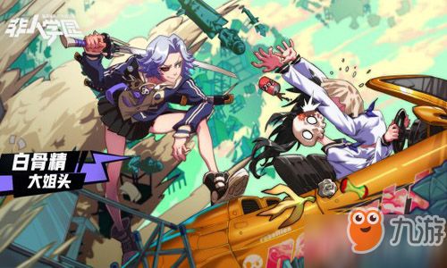 非人学园:解锁角色个性风采,全面指南教你自定义染色技巧 3