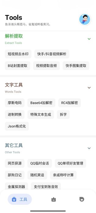 七点工具箱无广告app 1