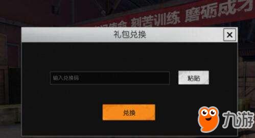《PUBG》年终嘉年华兑换码有哪些? 2