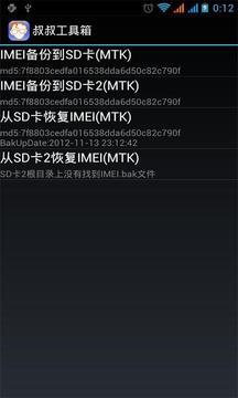 移动叔叔工具箱中文版 1