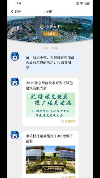 尚亦城 截圖2