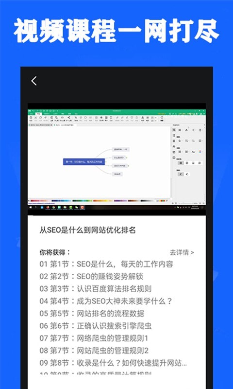 搜优SEO 截图2