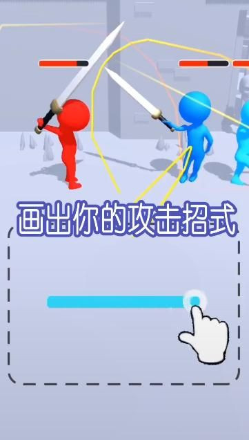 涂鸦格斗大师 截图1