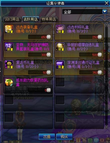 《阴阳师》海盗悬赏大挑战:赢取丰厚奖励的活动玩法揭秘! 2