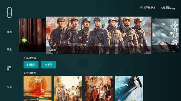太极影视app2024最新版 1