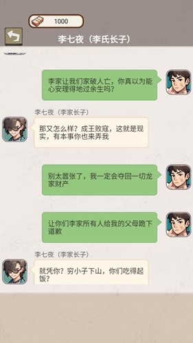 反派我当定了安卓版 1