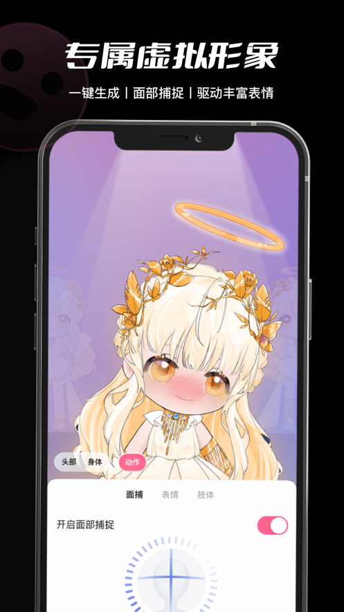 必剪剪辑 截图3