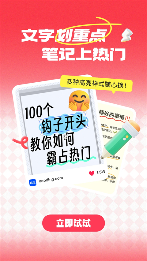 稿定设计app免费版 截图5