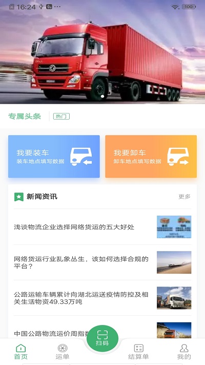 滴卡优货 截图3