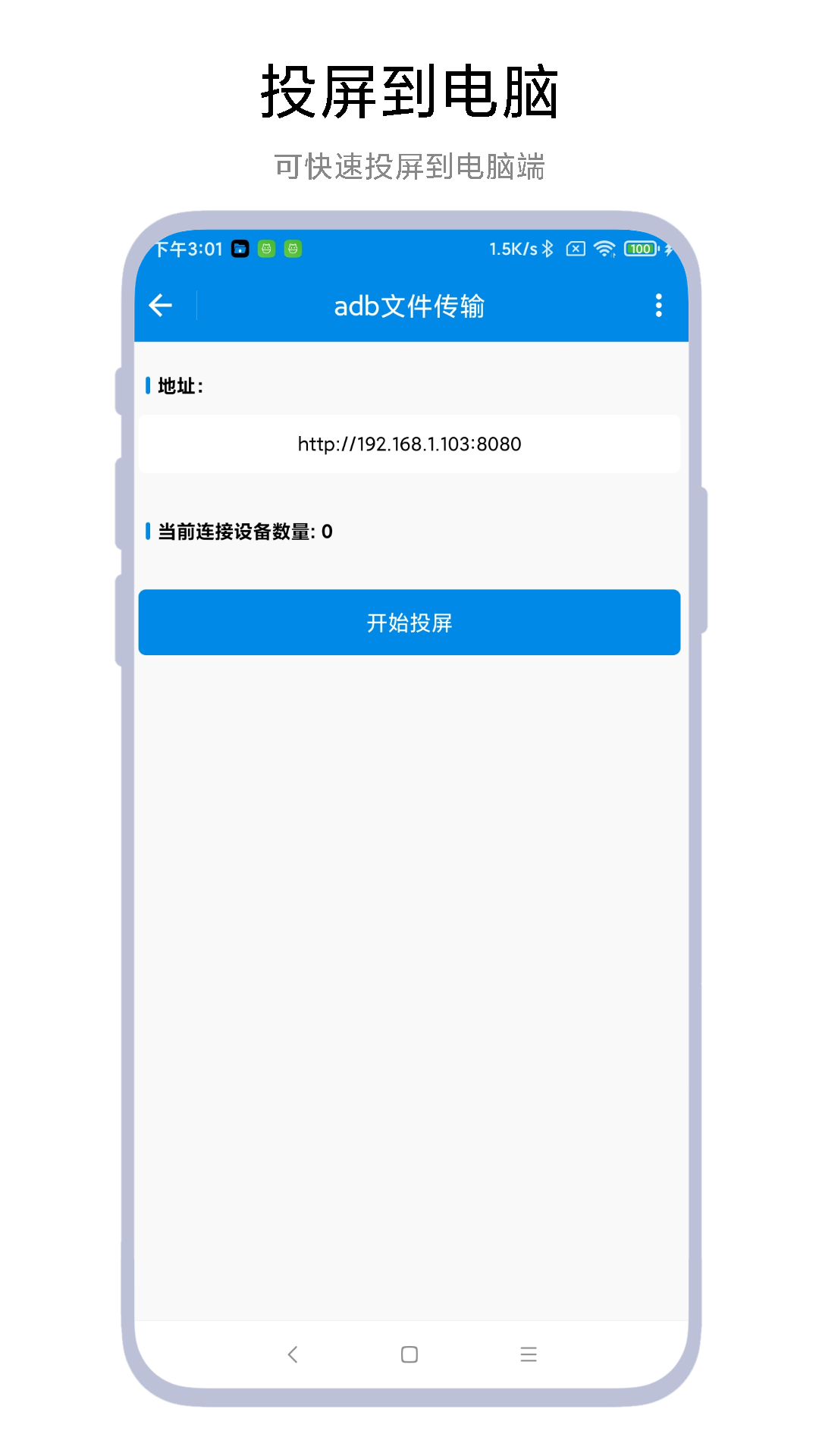 adb文件传输 截图2