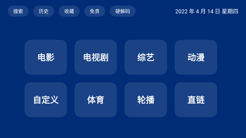 蓝盒TV电视版 截图2